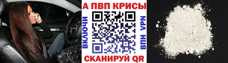 Alfa_PVP кристаллы  Фёдоровский 