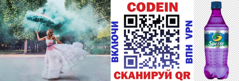 omg   Фёдоровский  Кодеиновый сироп Lean напиток Lean (лин) 