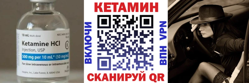 Кетамин ketamine  Фёдоровский 