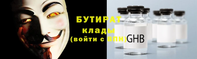 герыч Бугульма