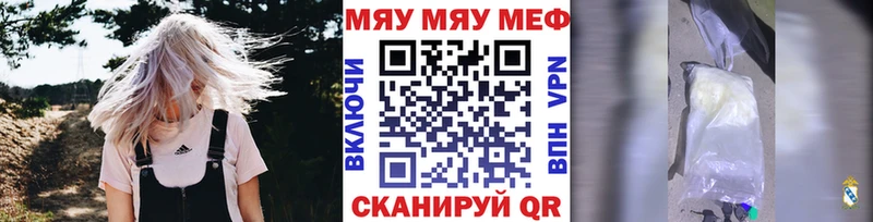 Меф мяу мяу где можно купить OMG ТОР Фёдоровский