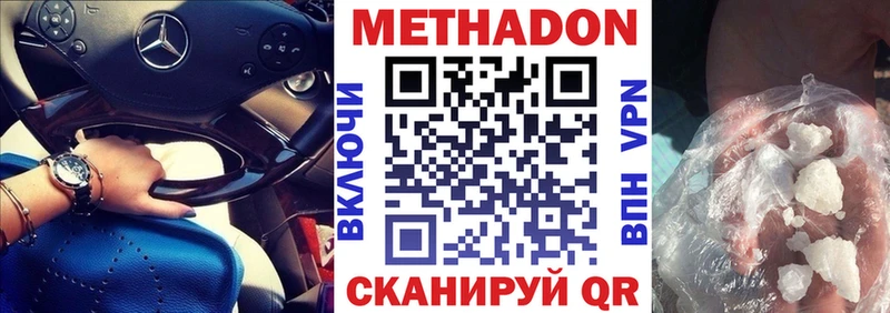 Метадон VHQ Фёдоровский